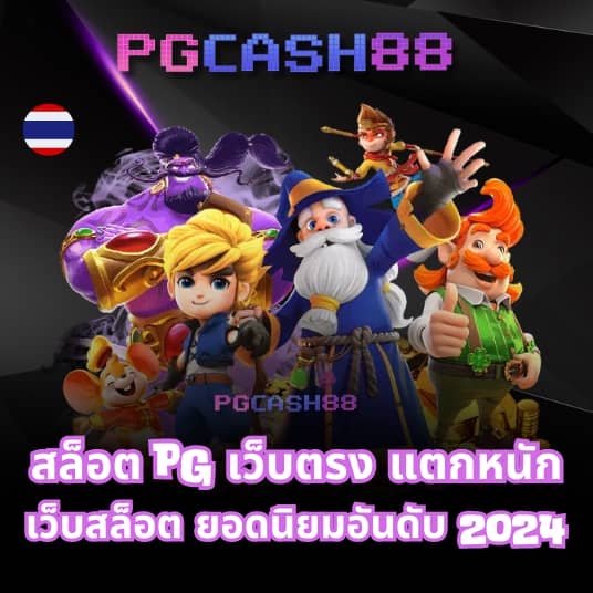เครดิต ฟรี 50 pg